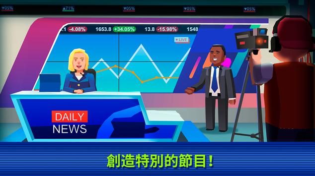 电视帝国大亨（TV Empire Tycoon）安卓版 0.9.52官方版