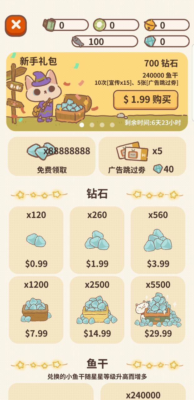 animal restaurant(动物餐厅国际服无限钻石版) 6.9中文版