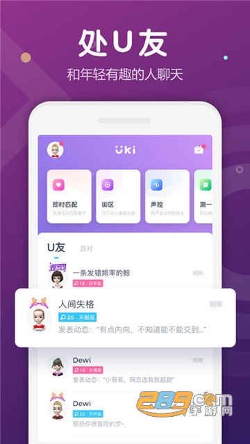 UKI美颜相机软件v5.0.5安卓版