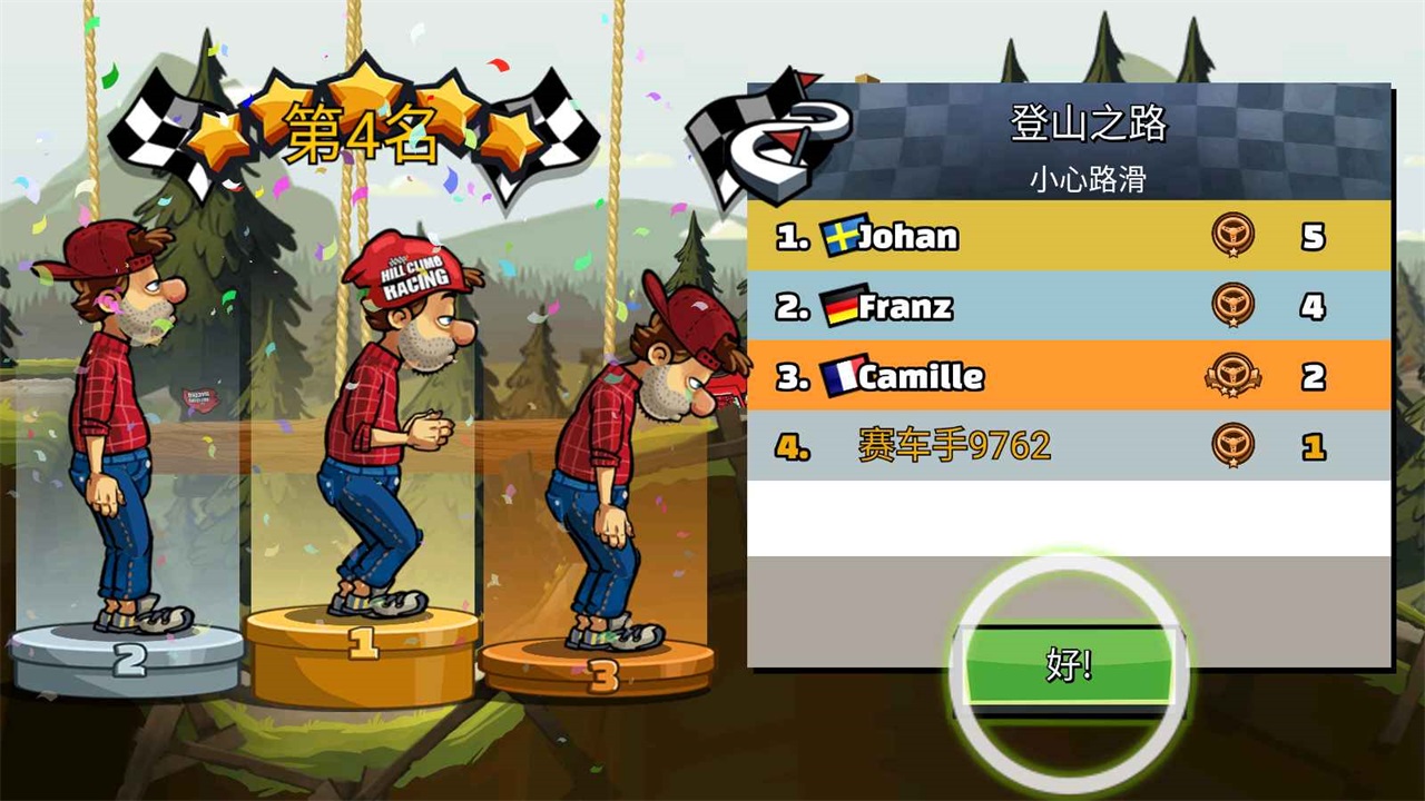 登山赛车2国际服最新版本(Hill Climb Racing 2) 1.72.4安卓版