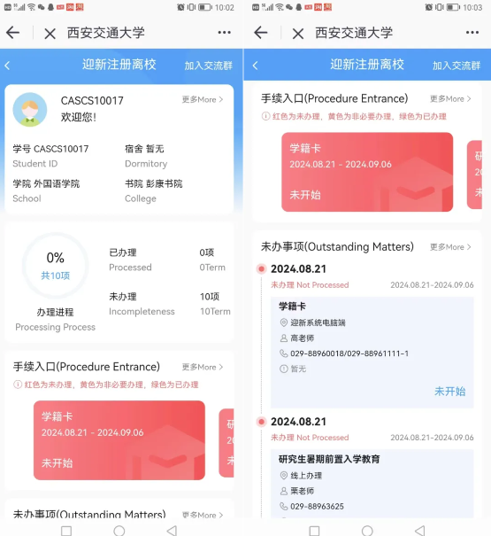 移动交通大学app最新版 移动交通大学app最新版