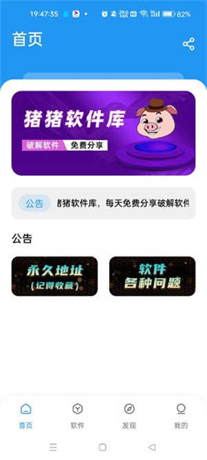 猪猪软件库2.0苹果版