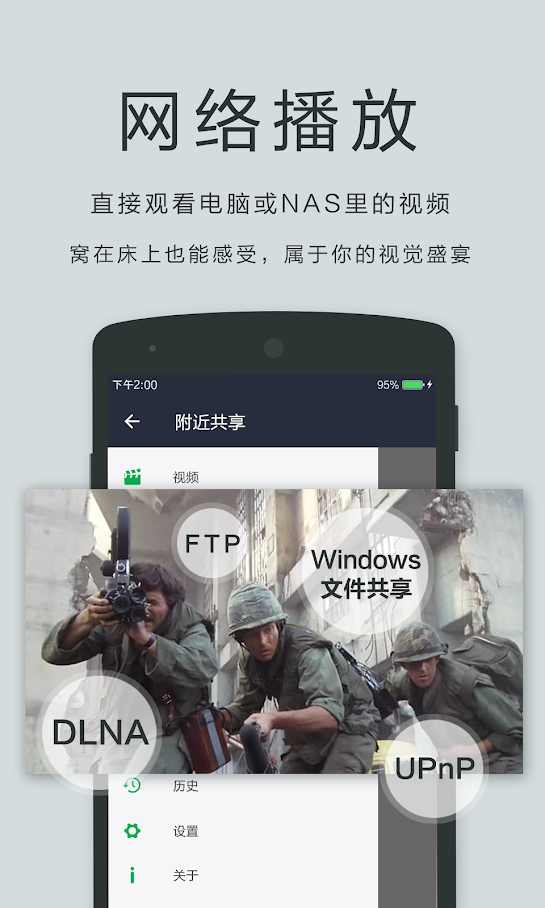 万能播放器OPlayer专业版 5.00.26安卓版