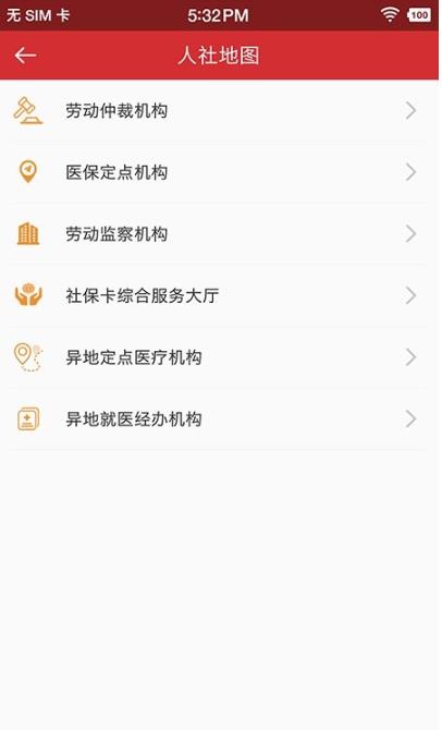 吉林智慧人社网官方版 1.0.21安卓版