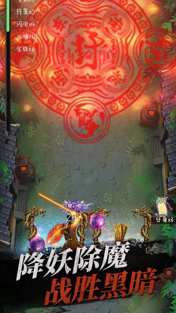 魔王再临游戏最新版 4.0安卓版