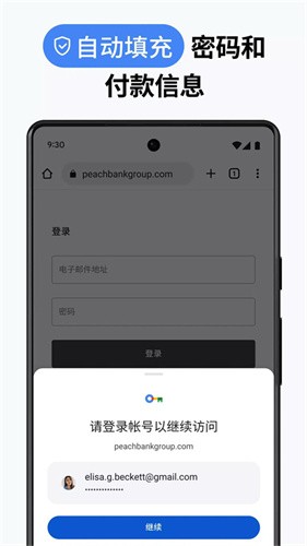 谷歌浏览器网页版