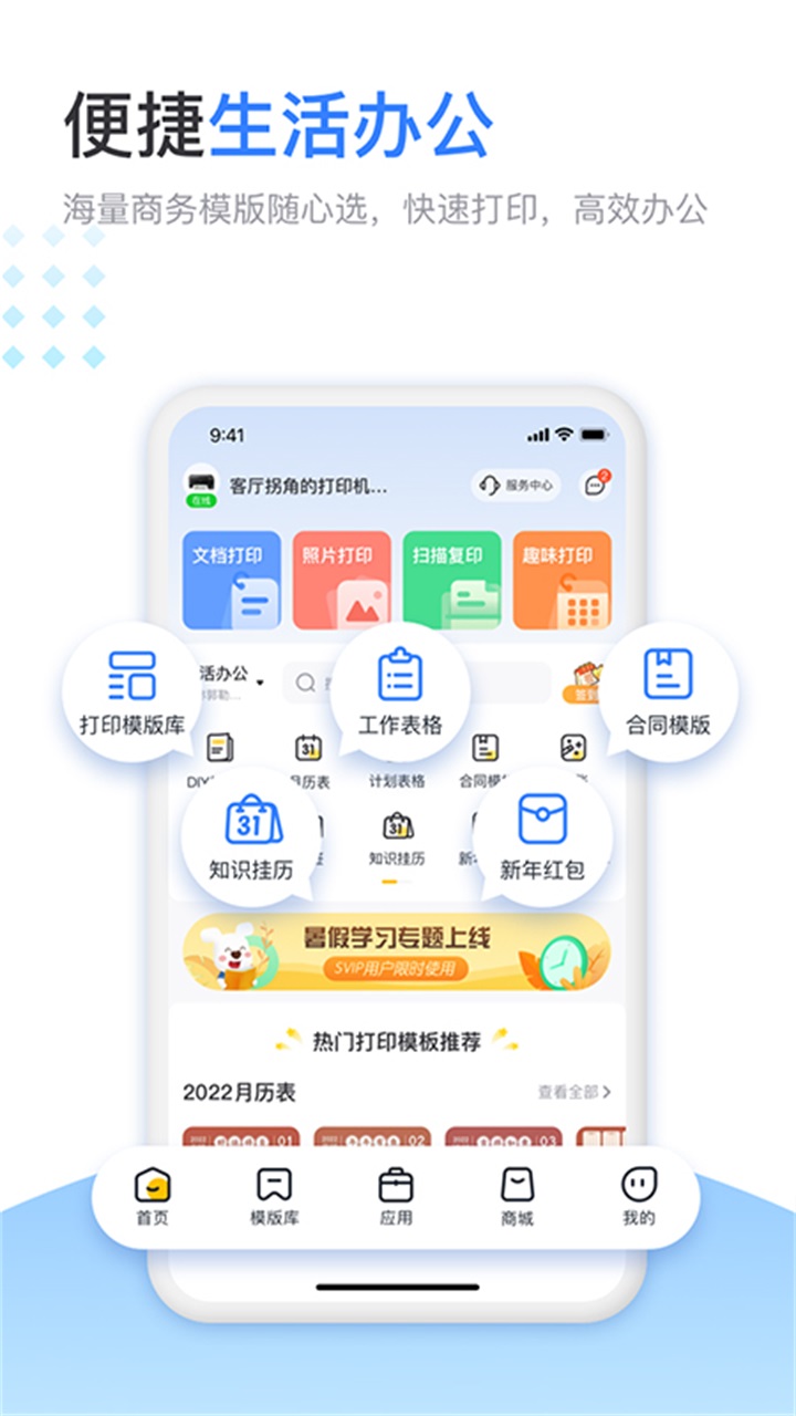 小白学习打印app免费 4.37.0安卓版