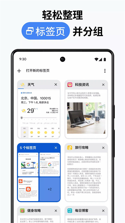 谷歌