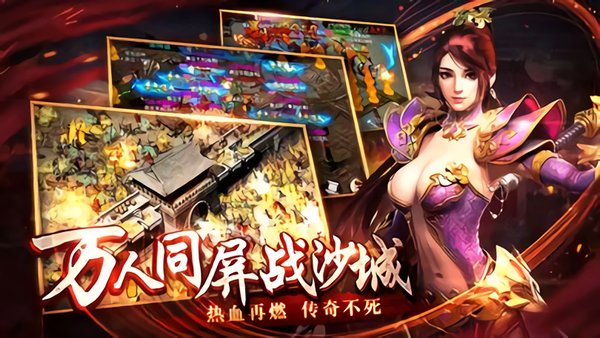 屠龙合击官方版 1.0.1安卓版