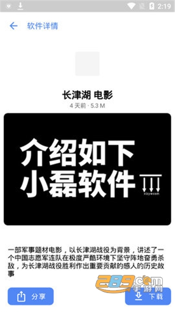 小磊软件库5.1修复版.apk最新版本安卓版v5.1最新官方安卓手机版