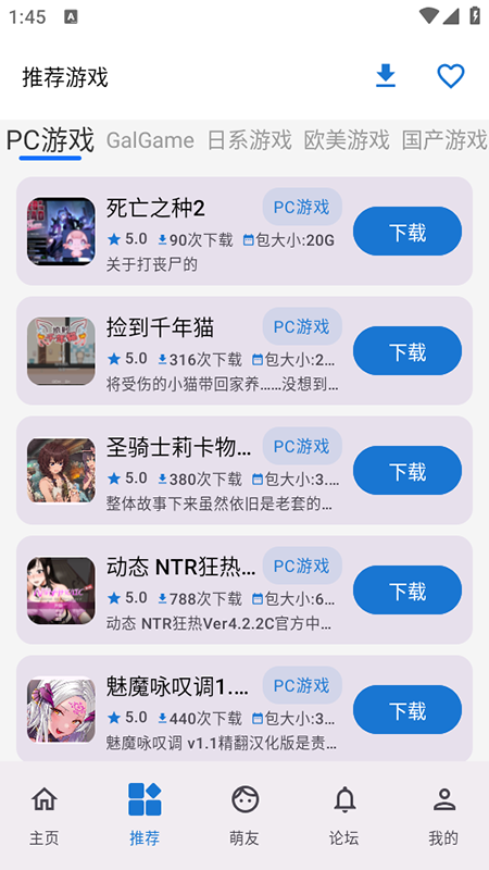 萌宅社区游戏库app官方版