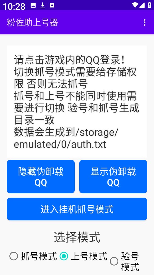 粉佐助查询器官方正版 4.0手机版