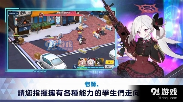 碧蓝档案国际服