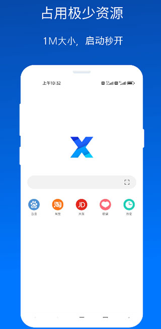 X浏览器谷歌版(XBrowser)