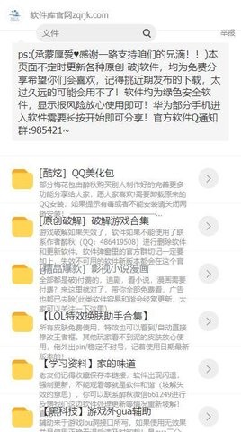 醉秋软件库官网入口更新时间