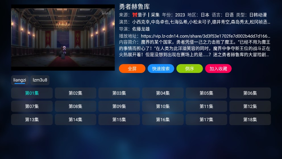TVBox电视盒子 20251016-2311安卓版