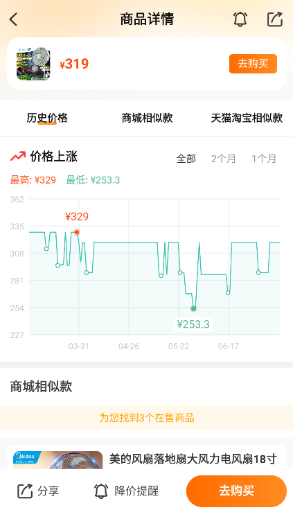 比价狗 2.1.2最新版