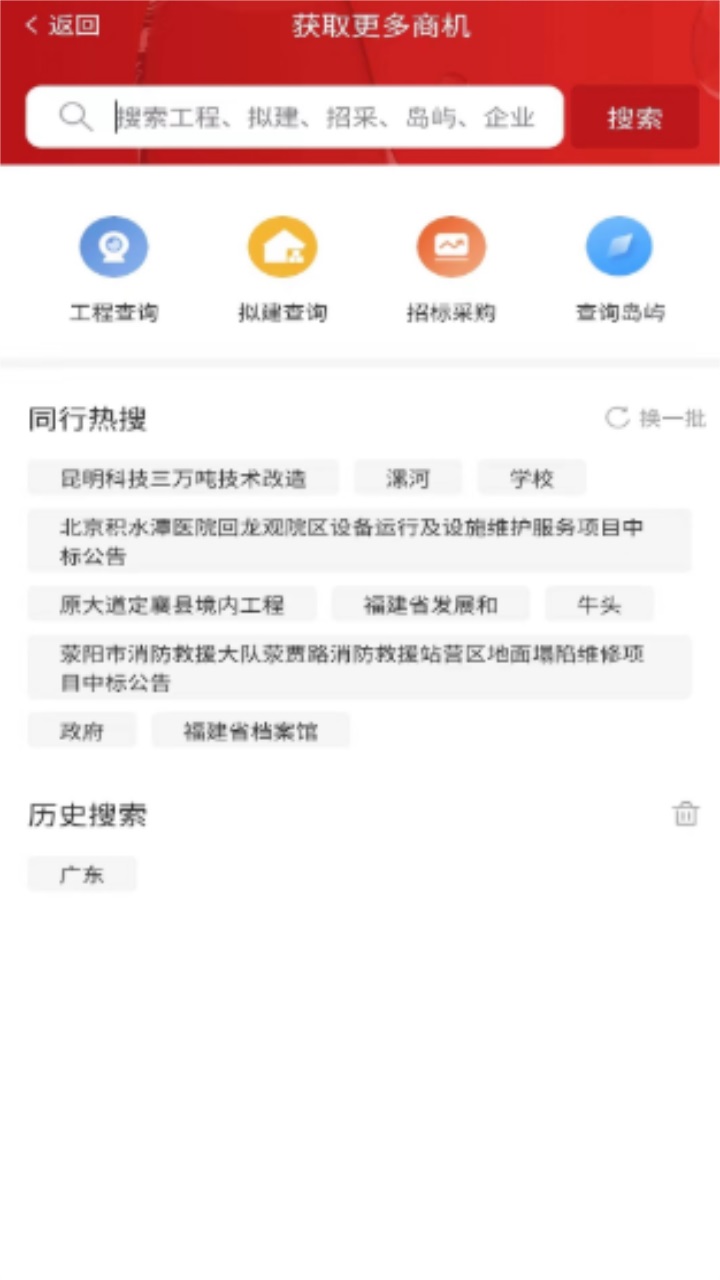 政万通 2.1.2安卓版