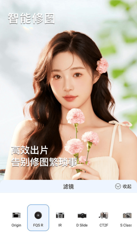美颜拍照神器