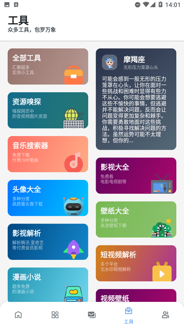 最先软件库