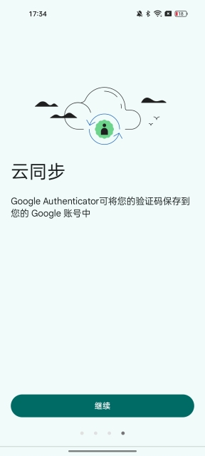 谷歌验证器官方版app下载