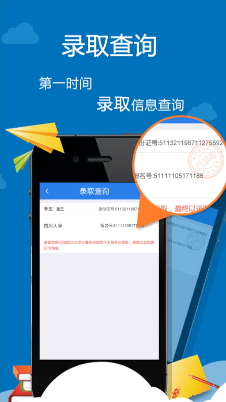 考生助手app2023官方版 2.0.1手机客户端