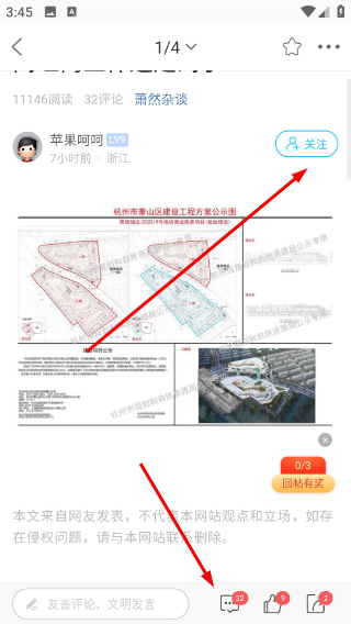 萧内网最新版本 2.5.8安卓版