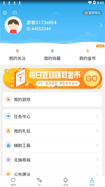 谷歌服务助手华为版下载-谷歌服务助手华为版