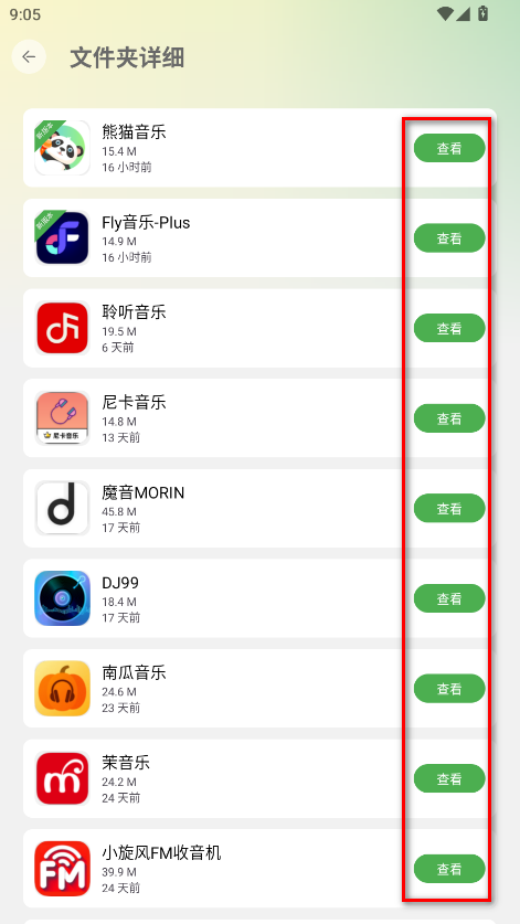 白乐软件库最新版