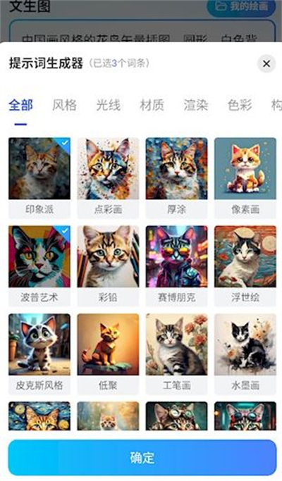 AI万能写作手机版