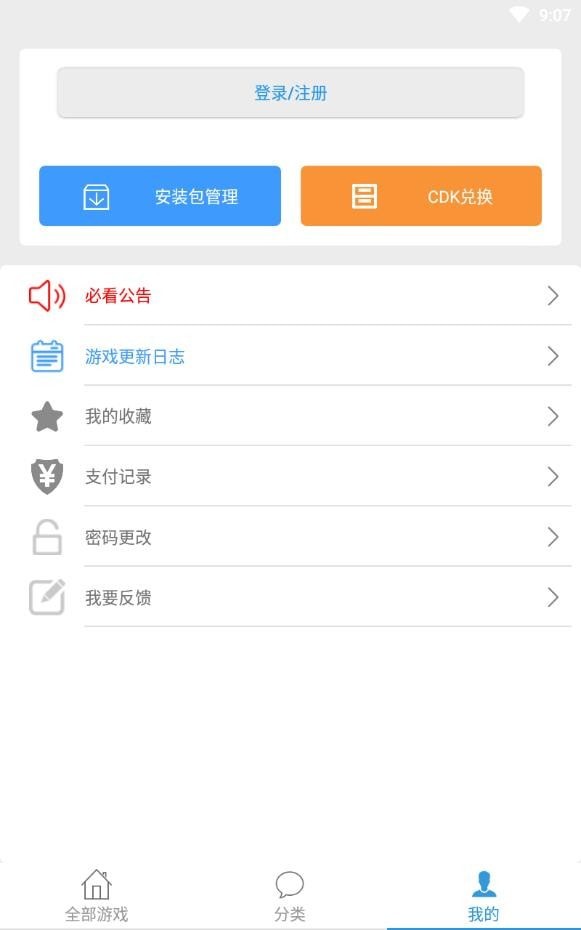 冷狐游戏库