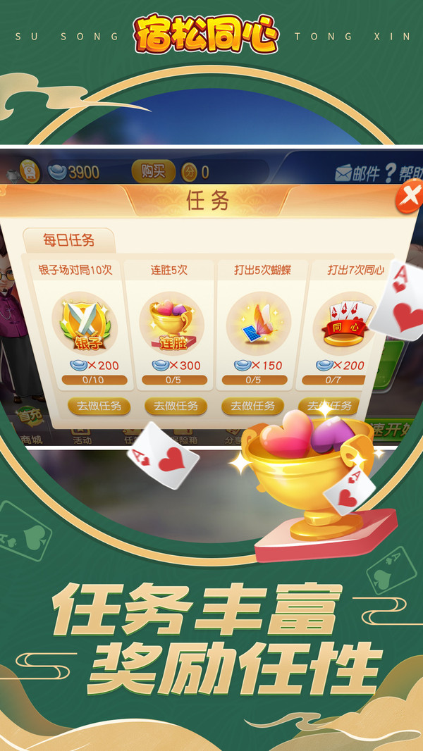 同城游宿松同心手机版 7.2.20231123最新版