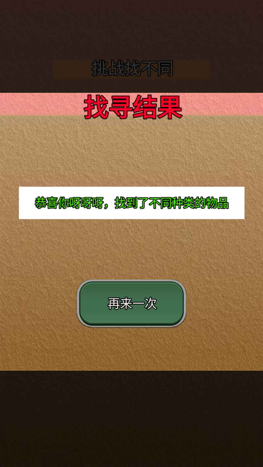 我会找不同最新版