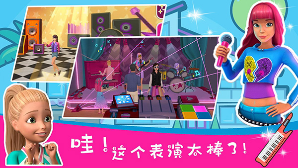芭比梦幻屋冒险国际服免费版