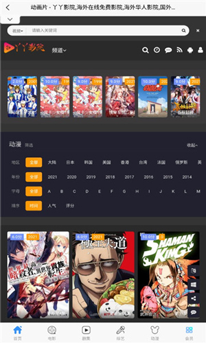 丫丫影院官方正版 1.0.02 手机版