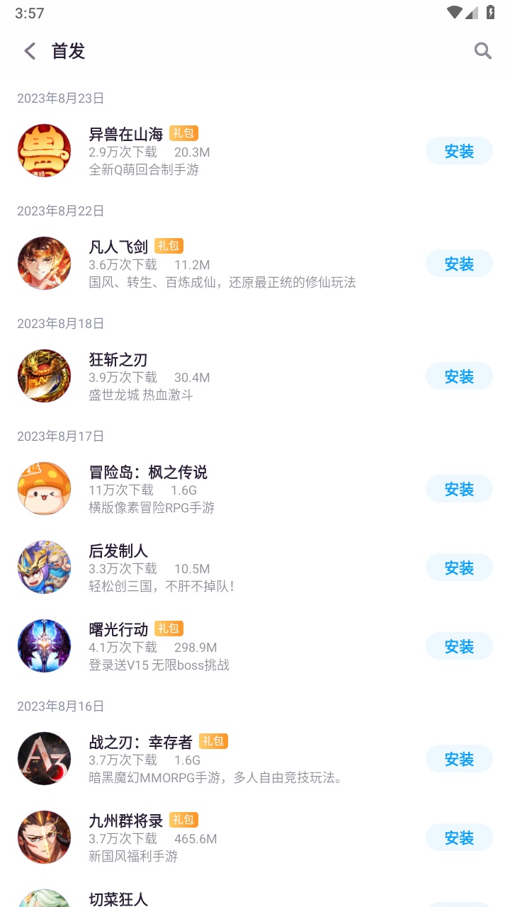 zte中兴游戏中心app 5.0.0.123016安卓版