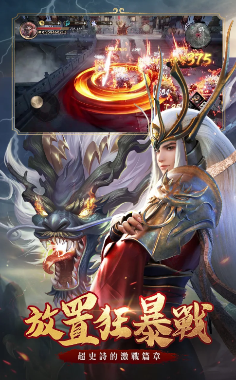 绝世仙王国际版 19.0.0安卓版