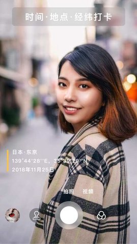 打卡相机app软件