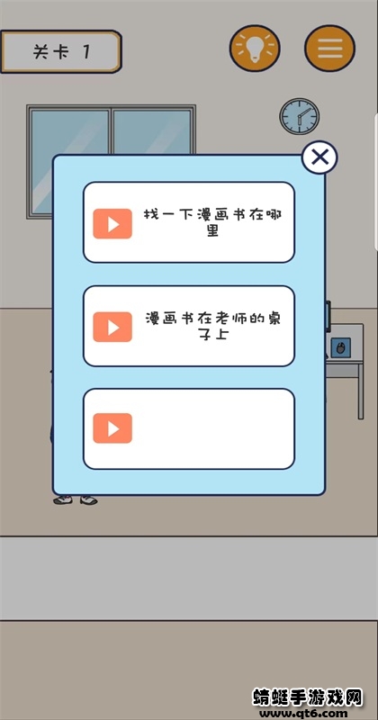 夺回漫画大作战破解版无限提示 1.0安卓版