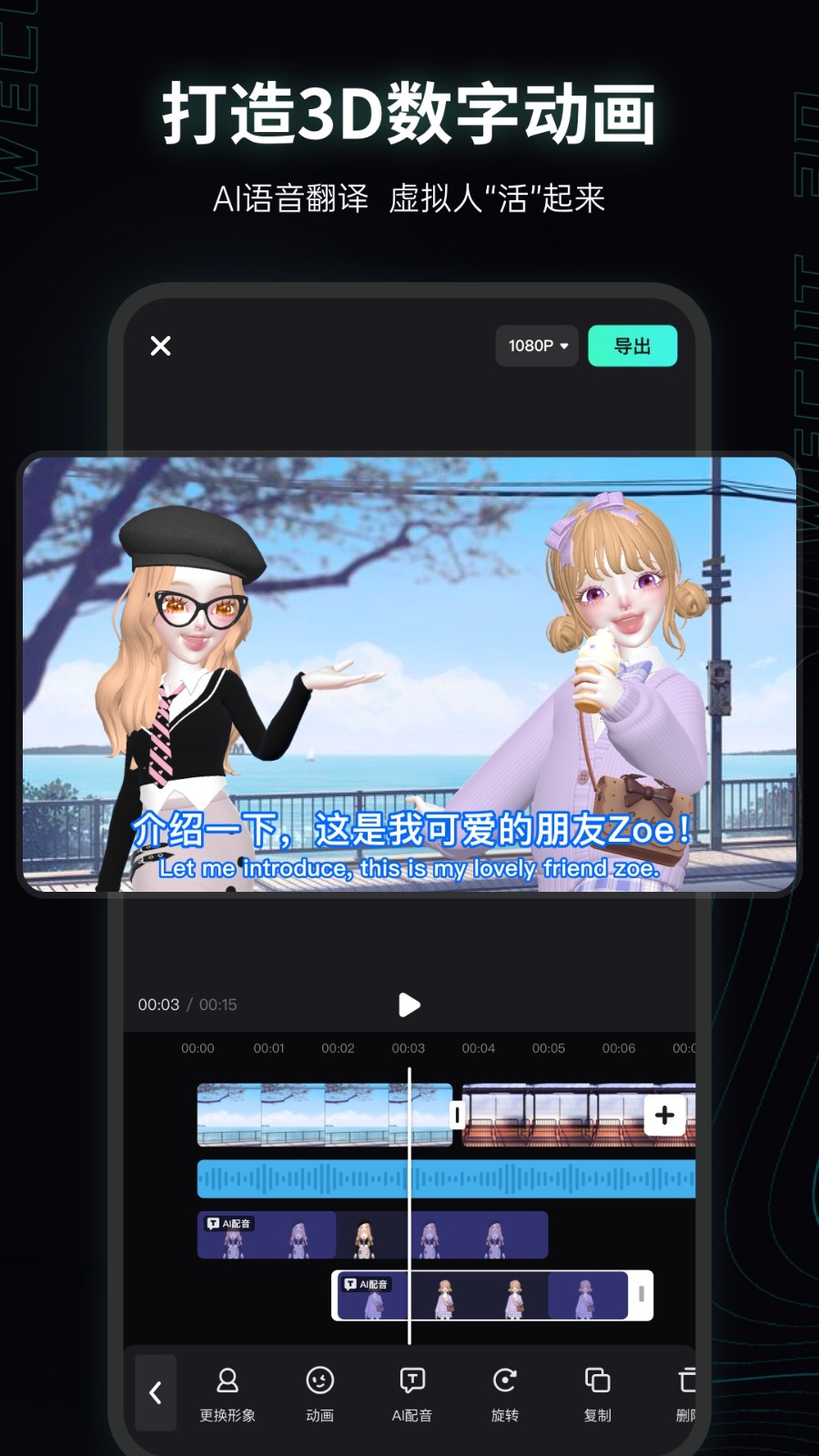 微咔3D最新版 微咔3D最新版