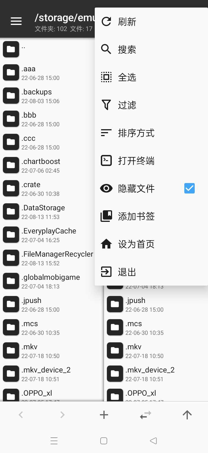 MT管理器beta最新版