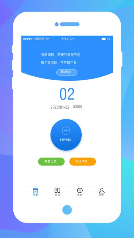 技工管理both 1.0.8安卓版