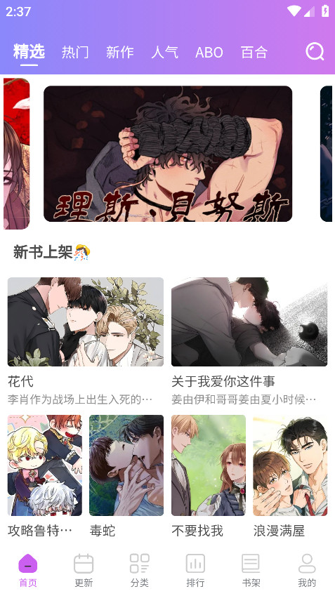 幻漫漫画官方版 3.1.2最新版