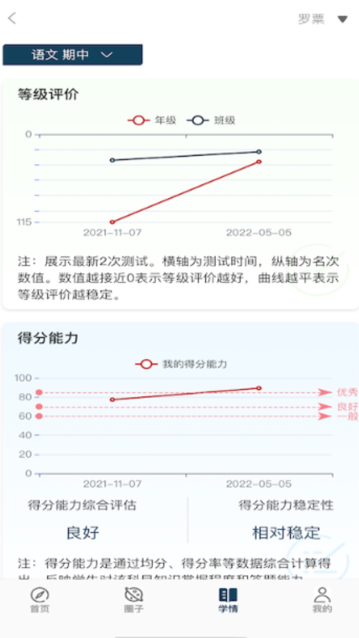 天立云校官方(改名为启鸣云校) 1.3.0最新版