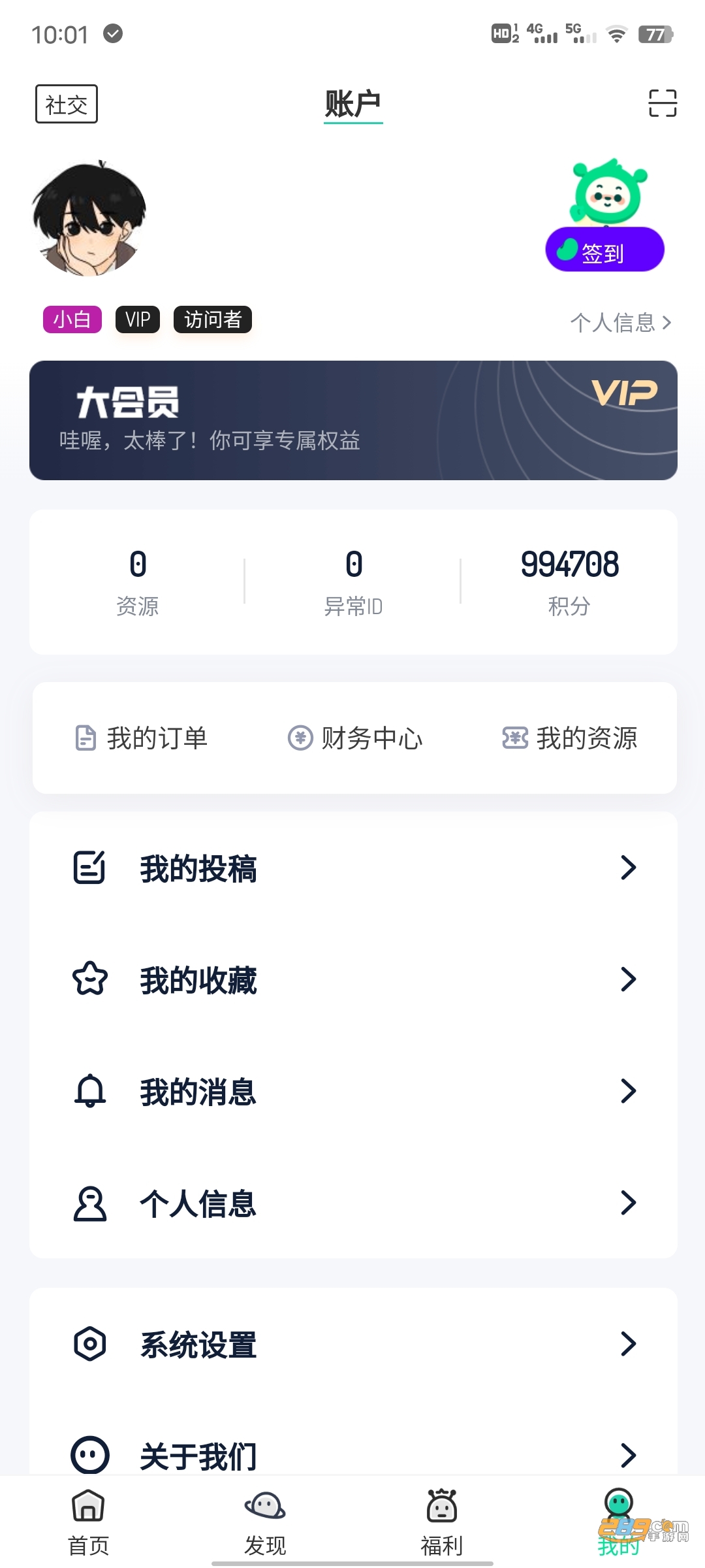 茶馆软件库app下载官方最新版v4.1.1