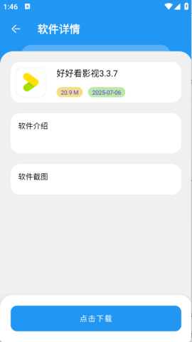 吉米软件库2.0最新版2026