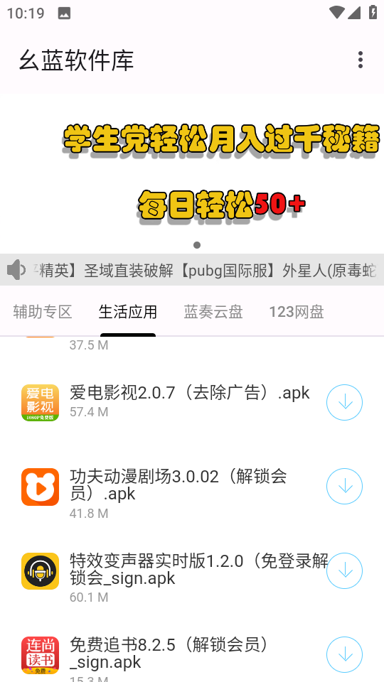幺蓝软件库2025最新版