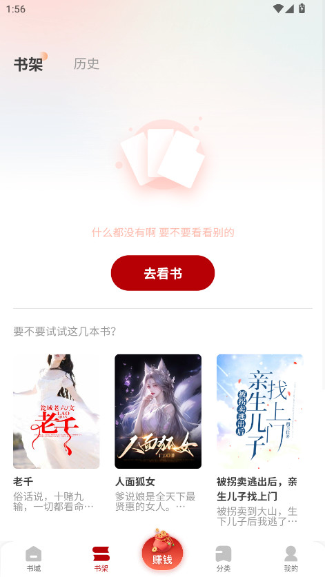 月下追书最新版 1.0.0安卓版