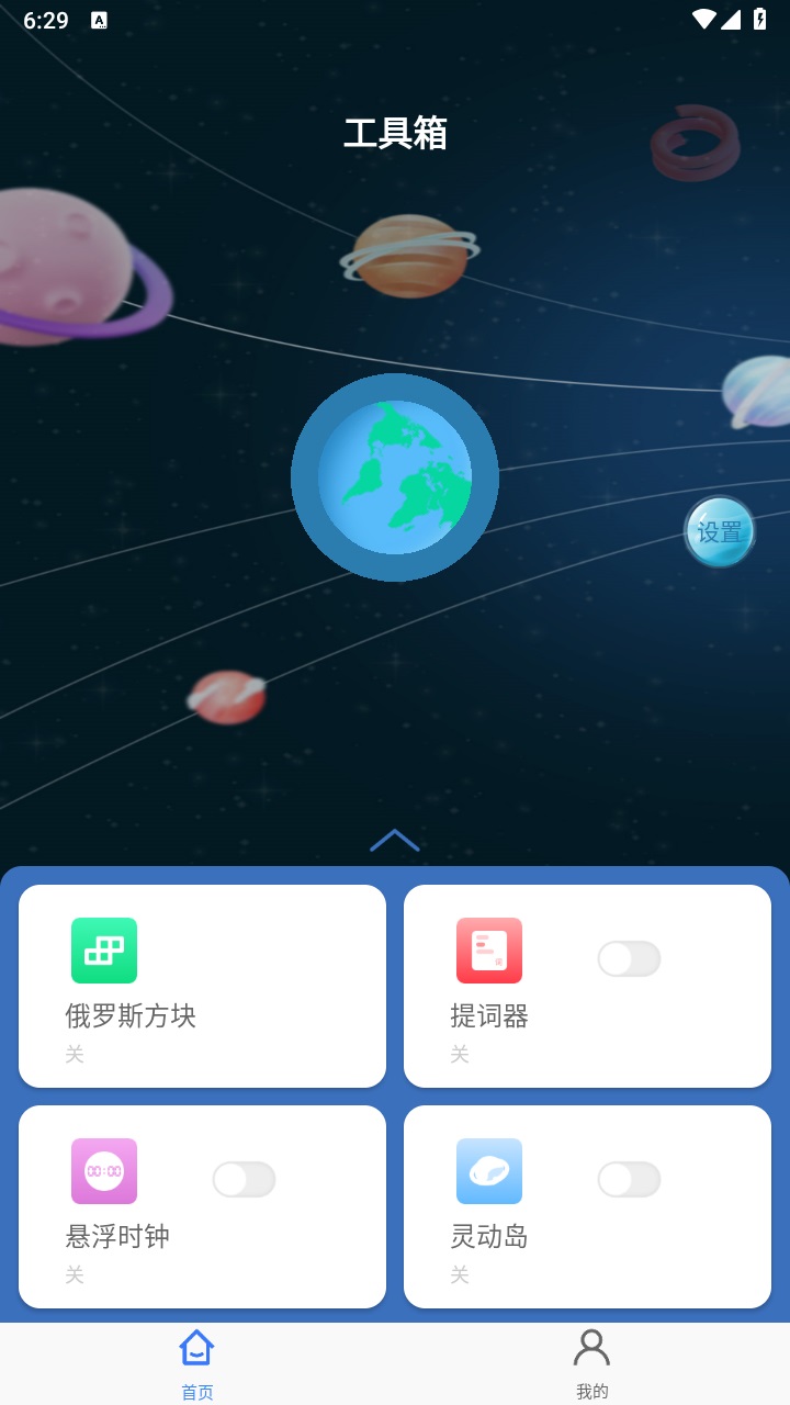 小圆点app 1.2.0.4安卓版