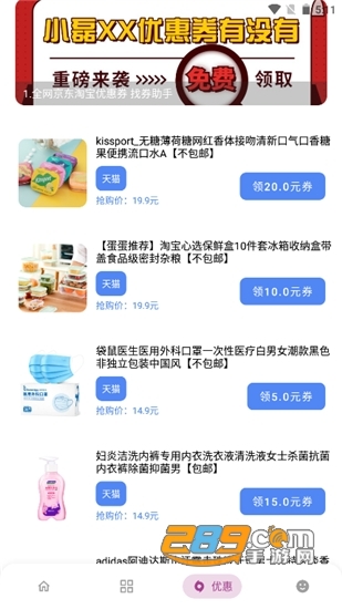 小磊软件库app下载2022最新版v4.0安卓版